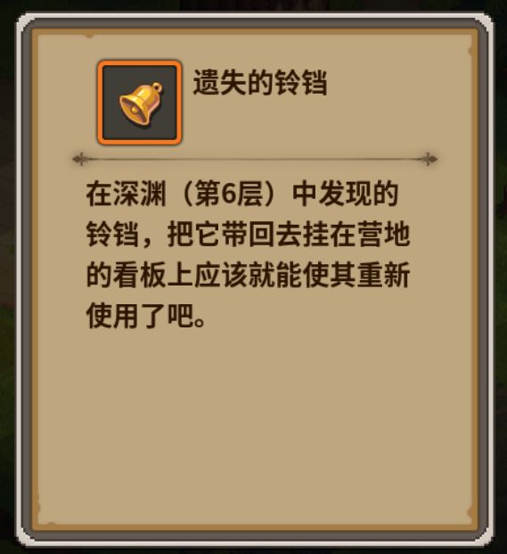 aqua来爆料！ | 营地介绍——任务看板截图