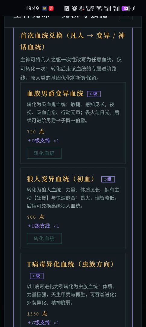 无限轮回·基因锁游戏截图