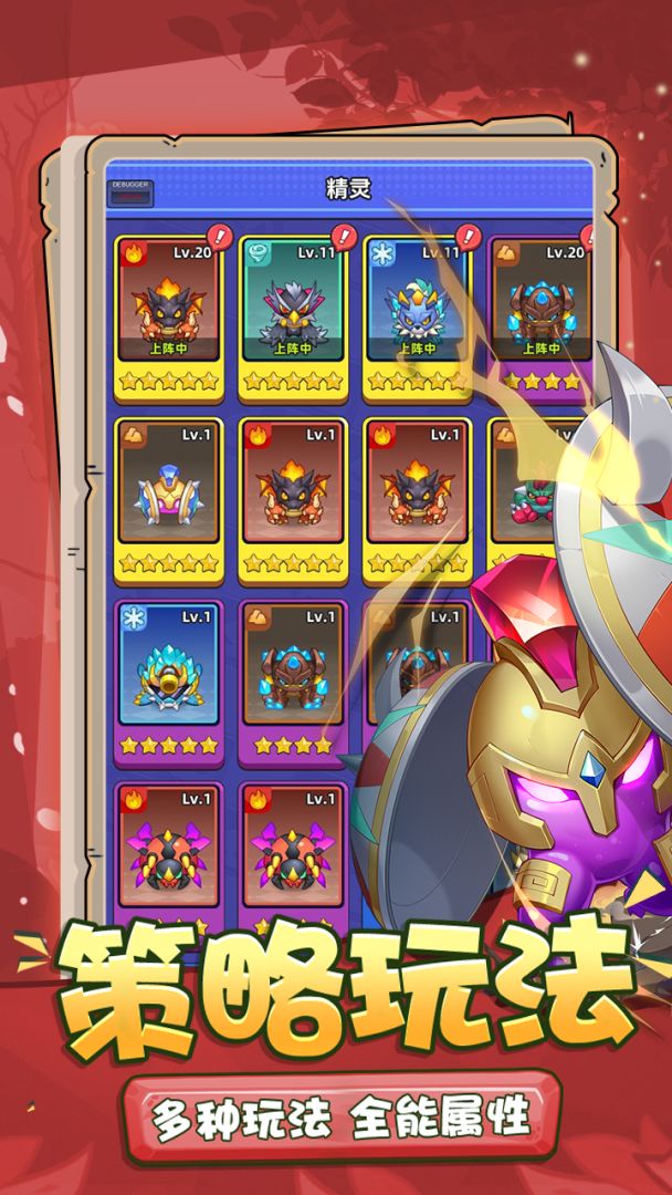 消消除游戏截图