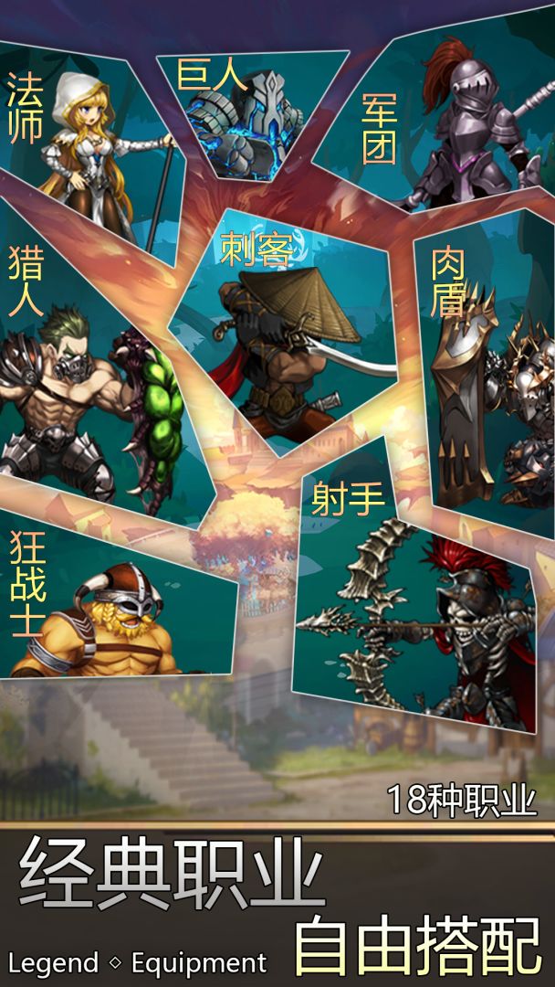 传奇装备游戏截图