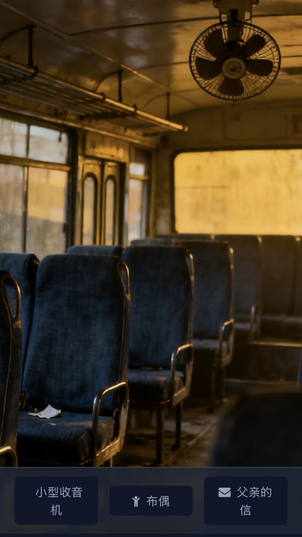 缓存溢出：电波余响游戏截图