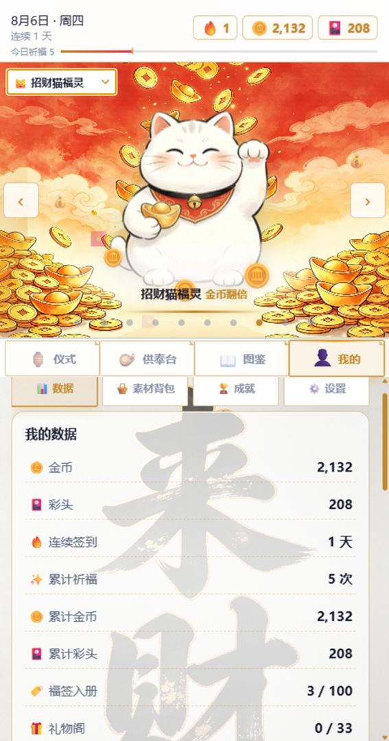 好运快来游戏截图