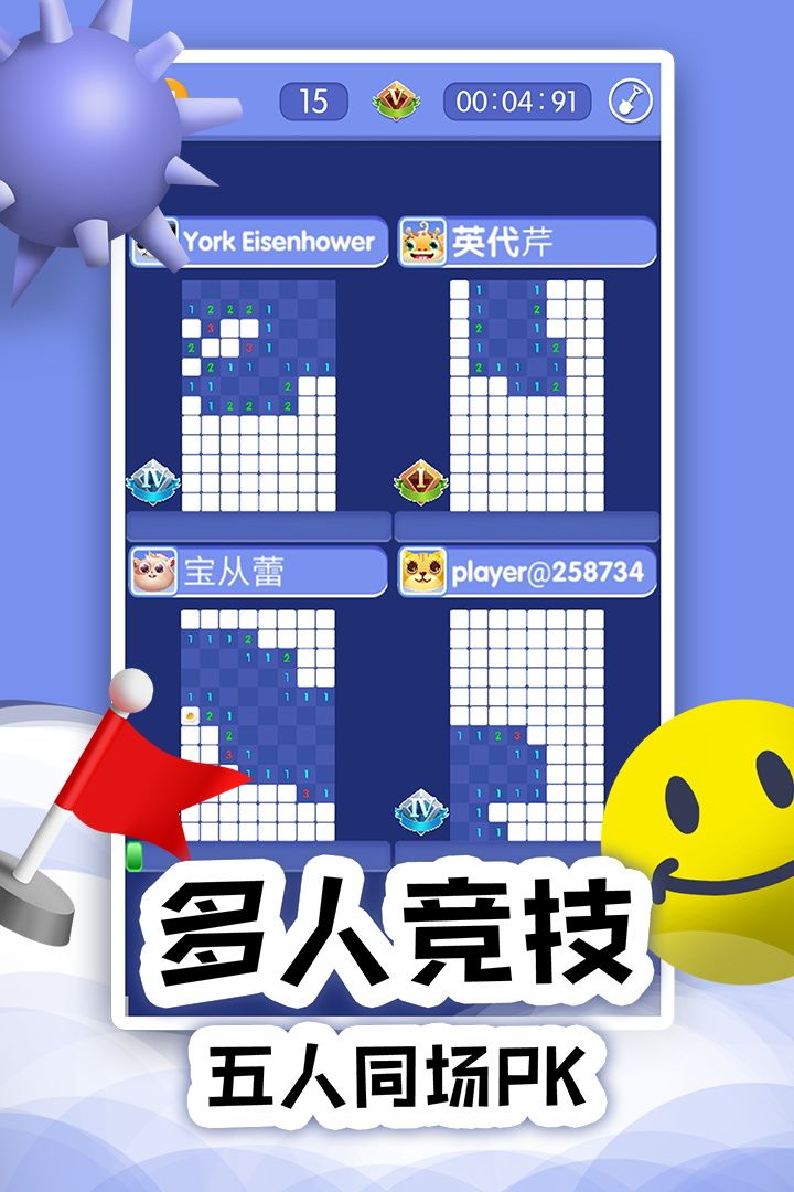 扫雷Online游戏截图
