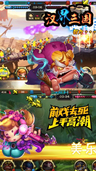 汉界三国-2017萌逗魏蜀吴策略手游游戏截图