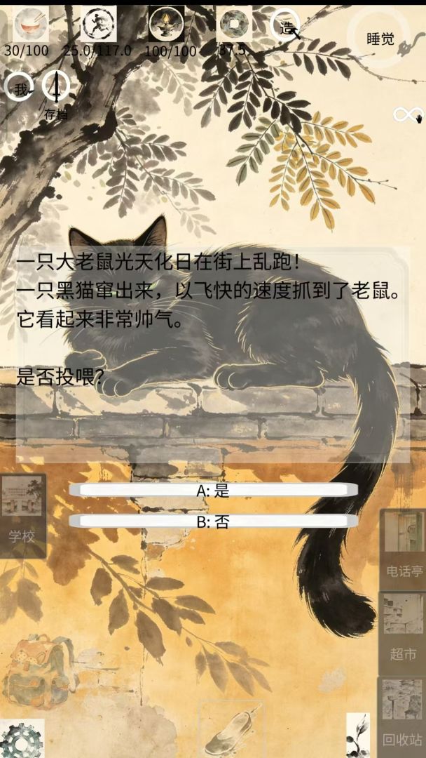 夏日逃记2013游戏截图