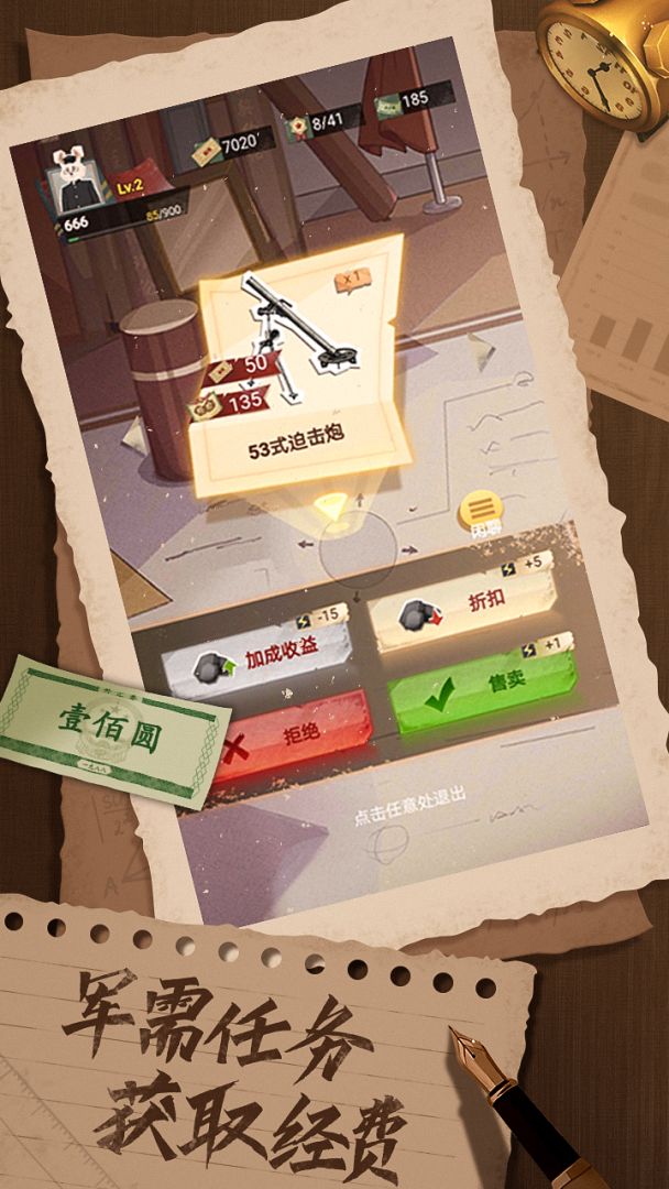 兔头市机械厂游戏截图