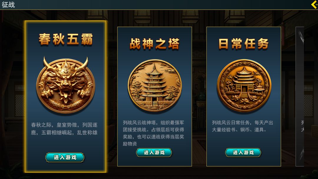 列战风云游戏截图
