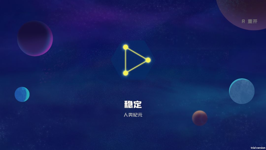 Skygazer游戏截图