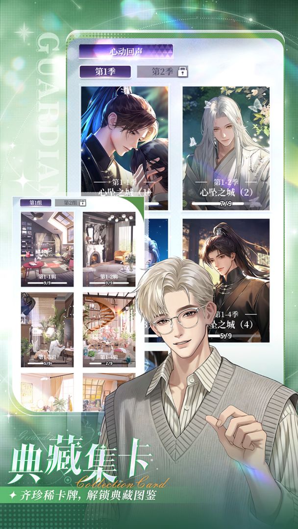 守护花之窗游戏截图