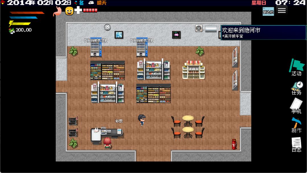 摆渡人生：隐河市浮生记游戏截图