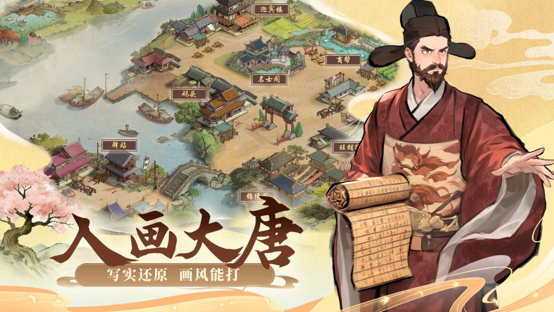 客官里面请游戏截图