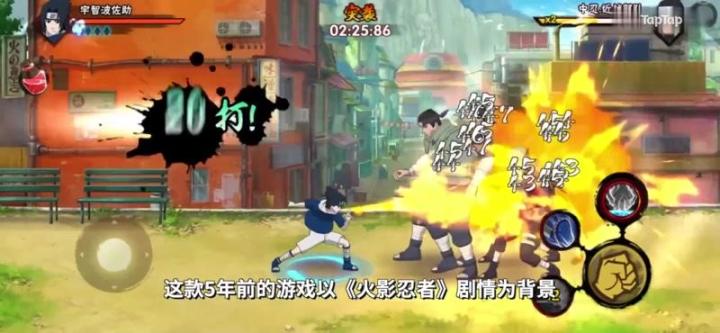 TOP20ARPG/动作角色扮演手游:TOP10《火影忍者》截图