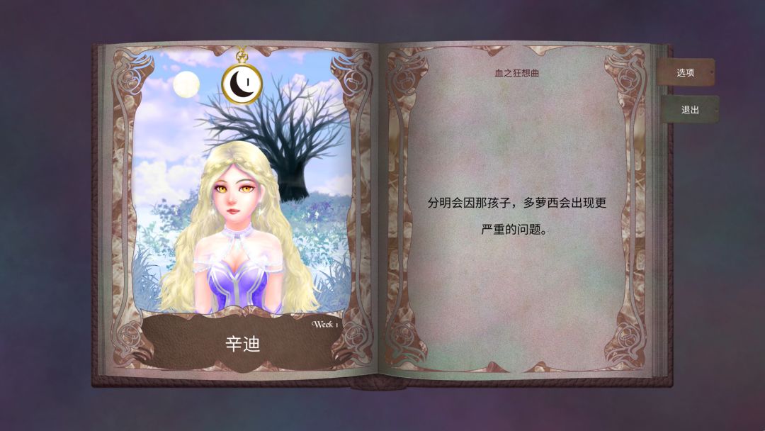 Who Am I: The Tale of Dorothy游戏截图