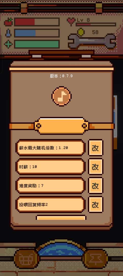 人生养成游戏截图