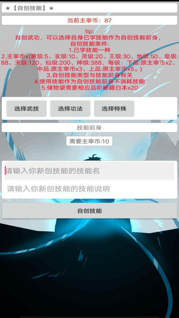 仙宏途游戏截图