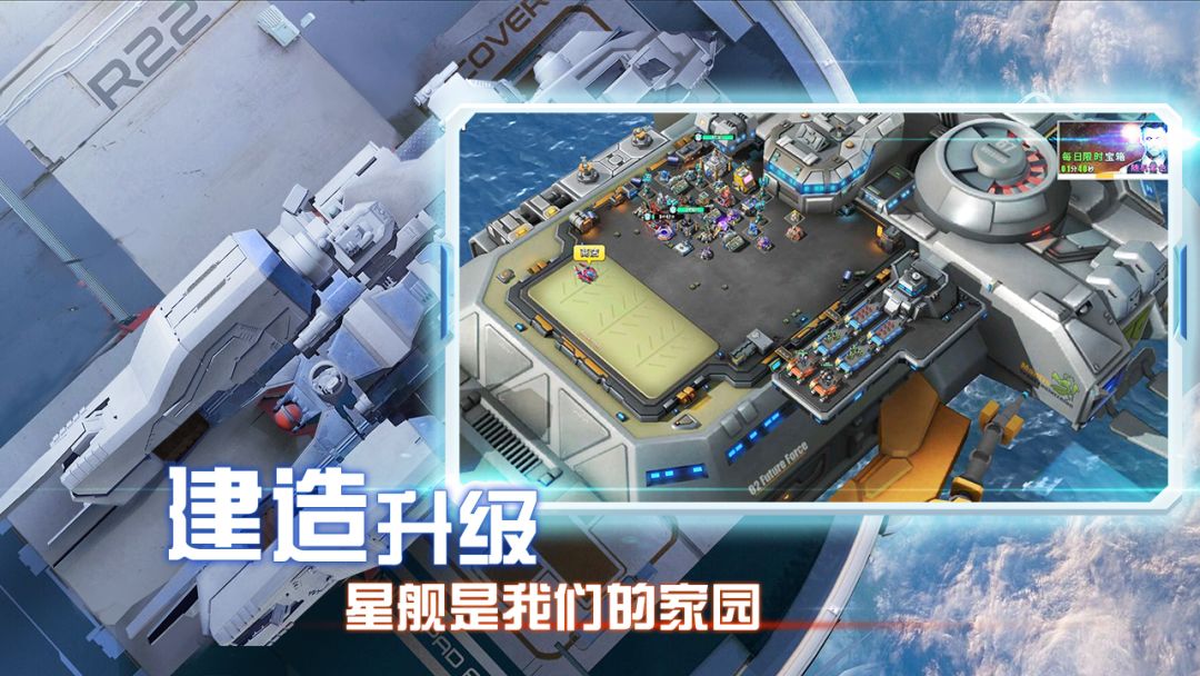 抢个星球当领主游戏截图