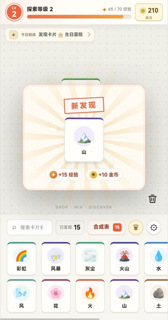 无限卡片合成游戏截图