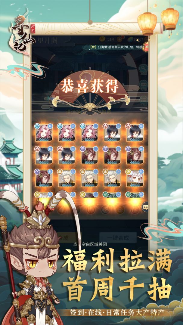 河图寻仙记游戏截图