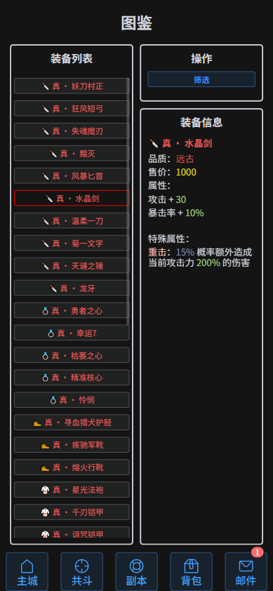 远古版本，更多奖励