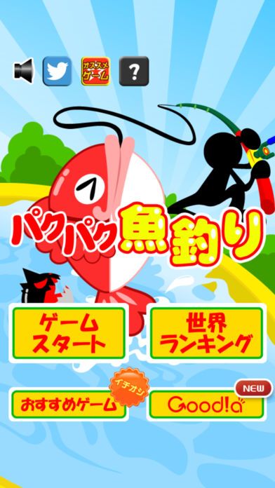 パクパク魚釣り游戏截图