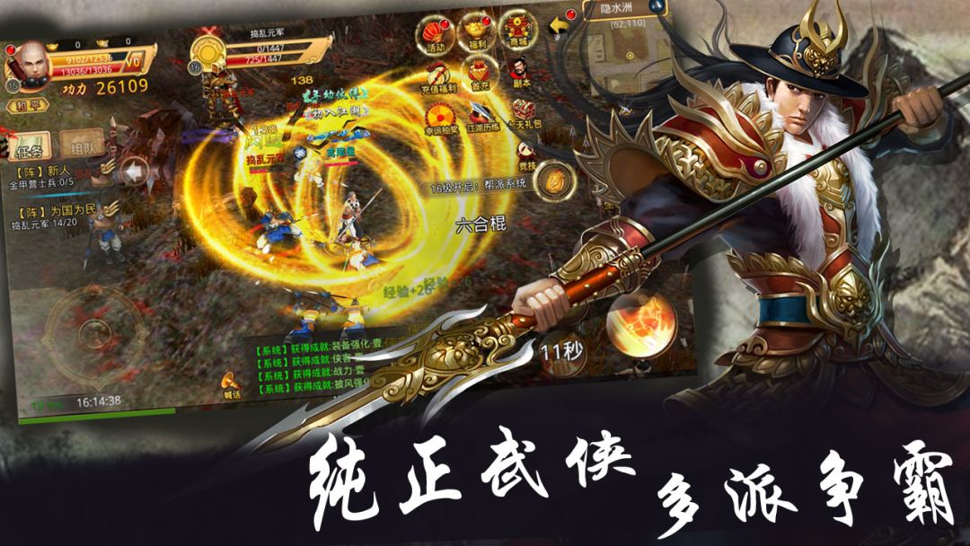 梦幻战记游戏截图