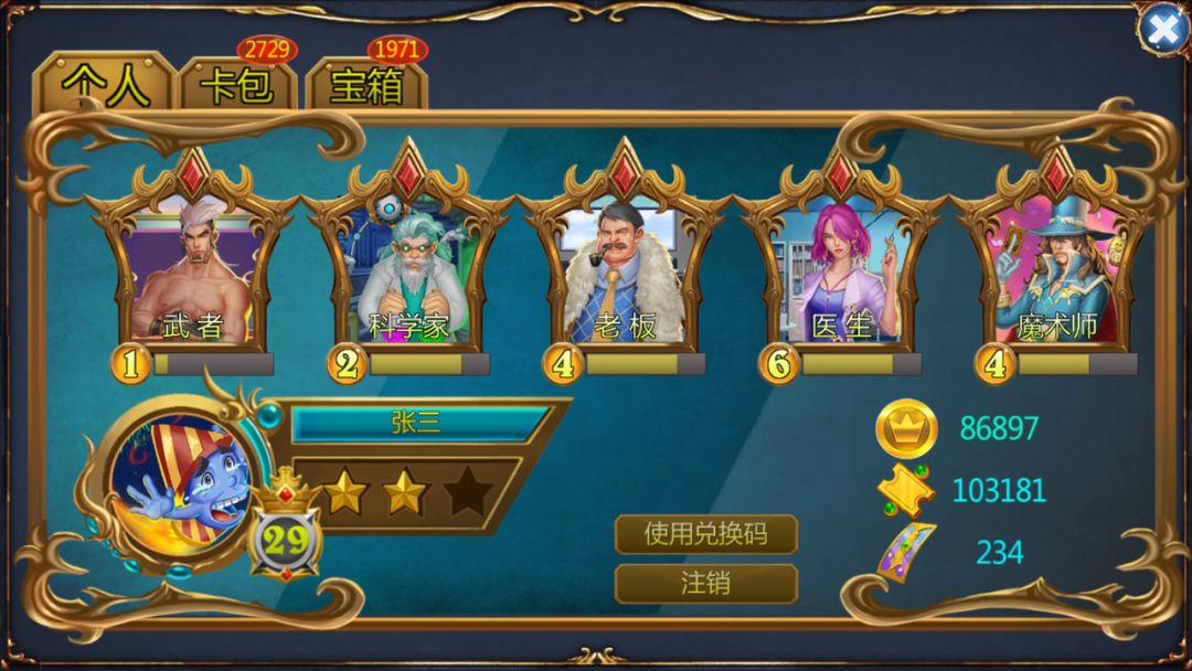 碰撞英雄游戏截图