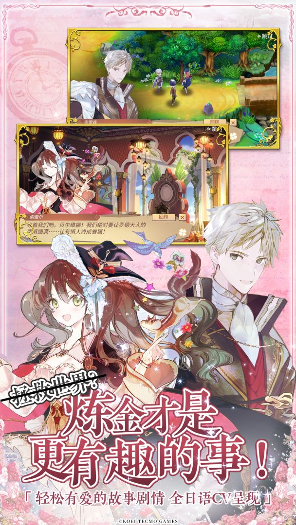 炼金工房：布蕾塞尔的炼金术士游戏截图