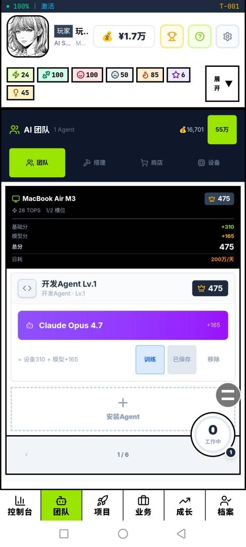 超级个体:一个人的创业之路游戏截图