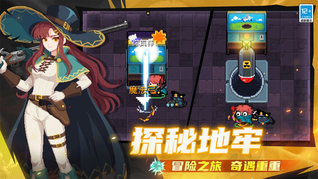 元气骑士游戏截图