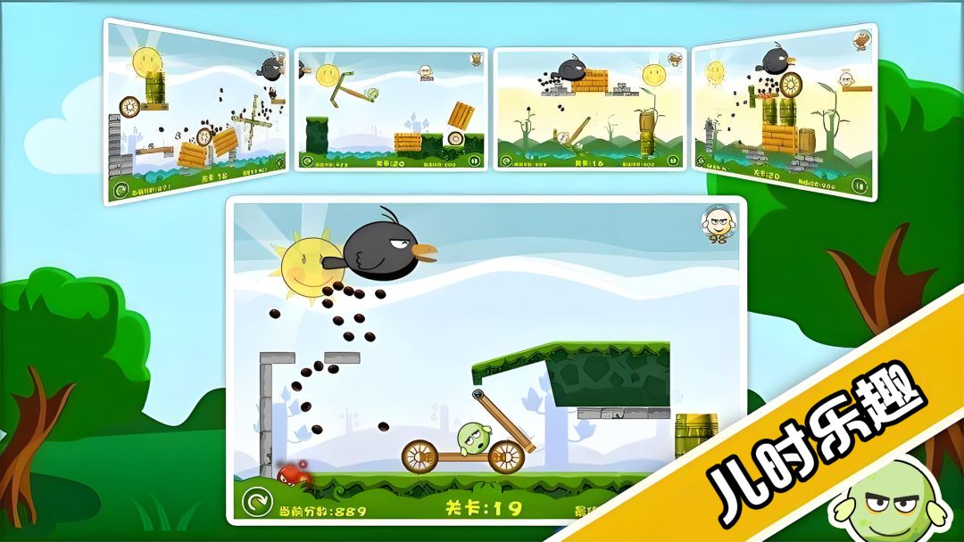 蛋蛋危机游戏截图