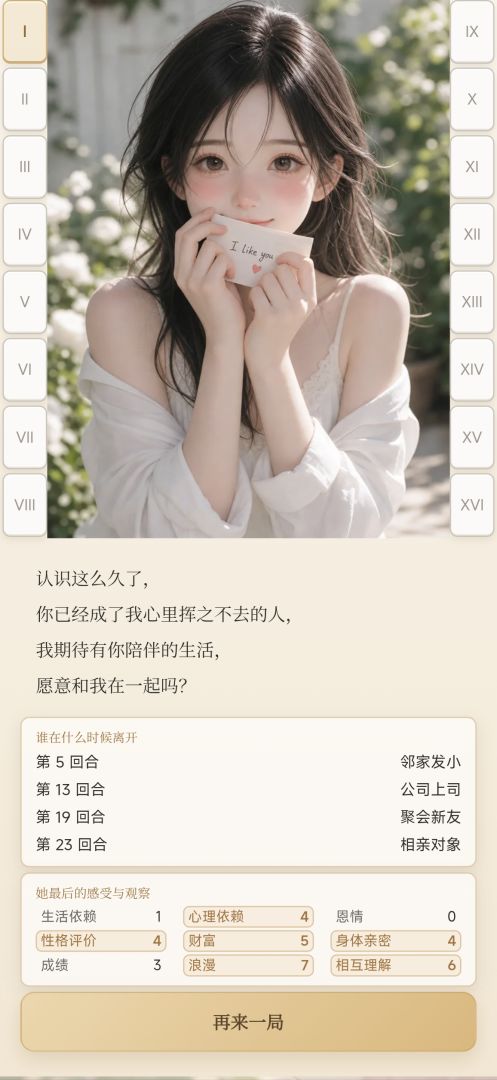 九分之四阿尼姆斯:追求者淘汰赛游戏截图