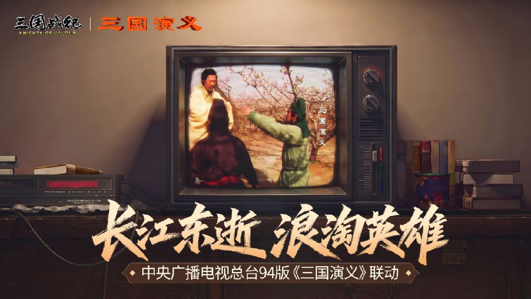 三国战纪:风云再起游戏截图