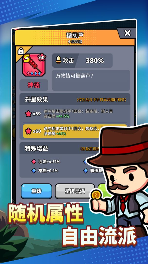 猎人前线游戏截图