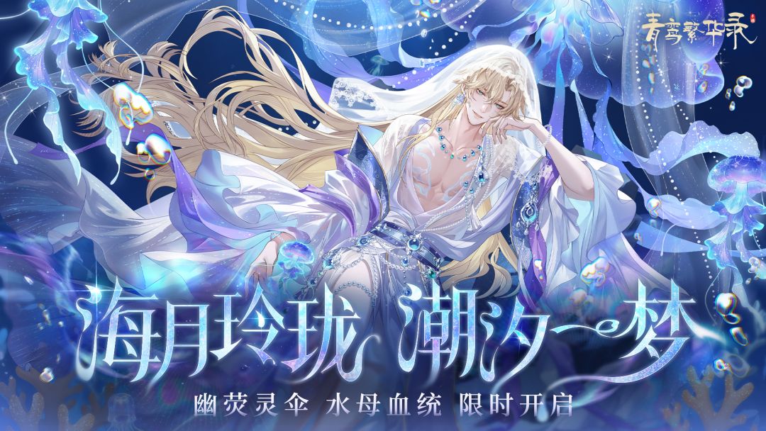 青鸾繁华录游戏截图
