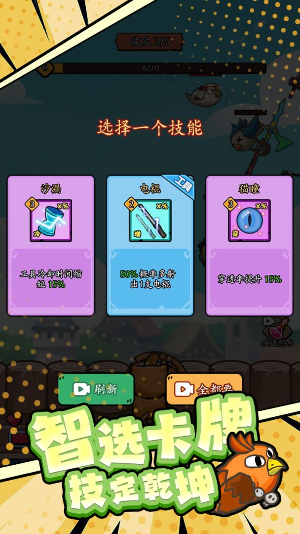 冲鸭我的宝游戏截图