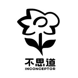 不思道游戏