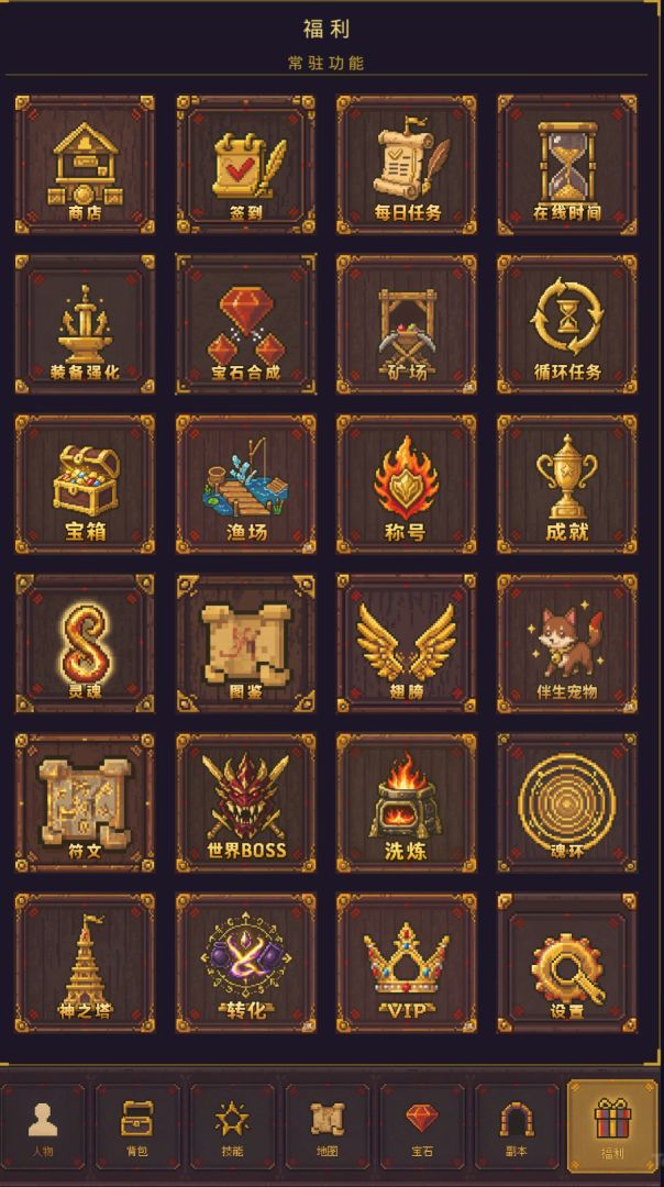 传奇纪元游戏截图