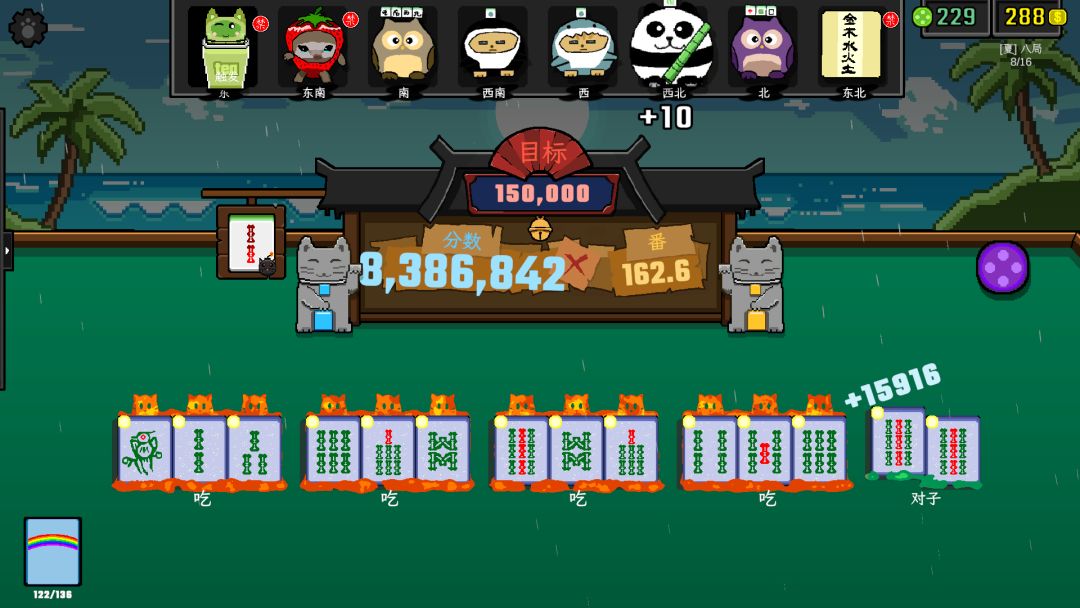 风水喵将游戏截图