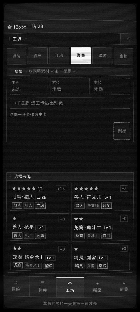 单卡远征游戏截图
