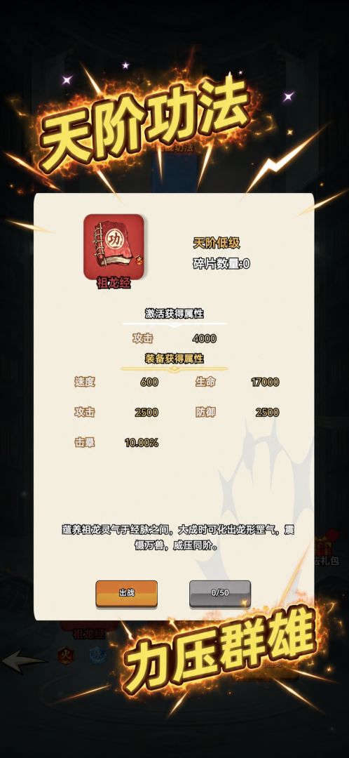 最后的龙骑（TapTap测试版）游戏截图
