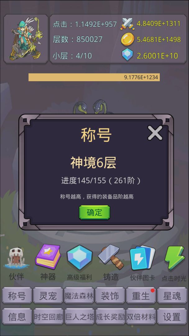 转生勇者打魔王游戏截图