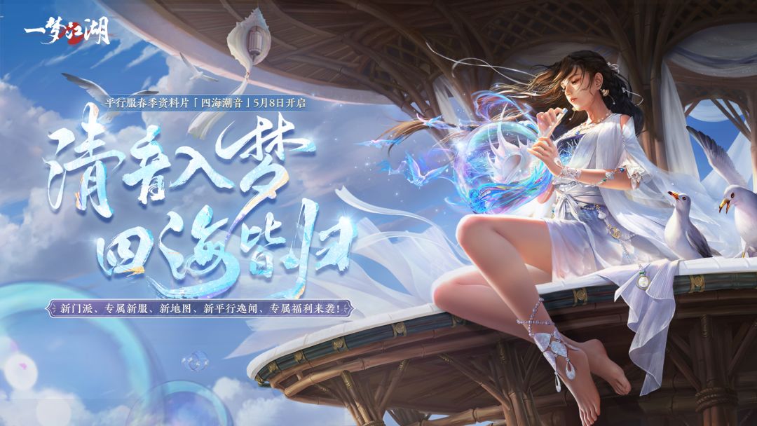 5.08 平行服春季资料片开启