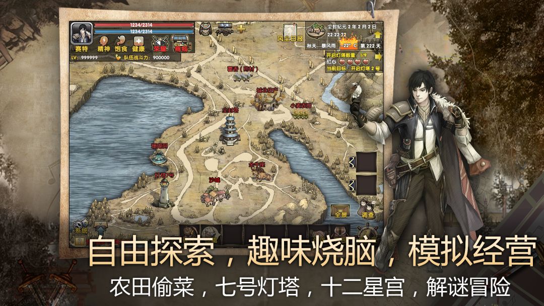 荒野大蛮神游戏截图