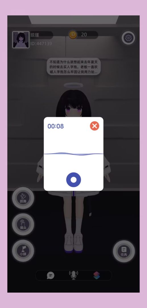 Momo物语游戏截图