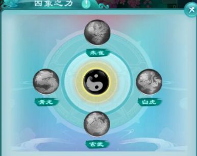 《逍遥情缘》手游如何打通四象之力？不可错过的细节详解奉上！截图