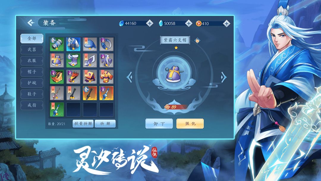 灵汐传说游戏截图