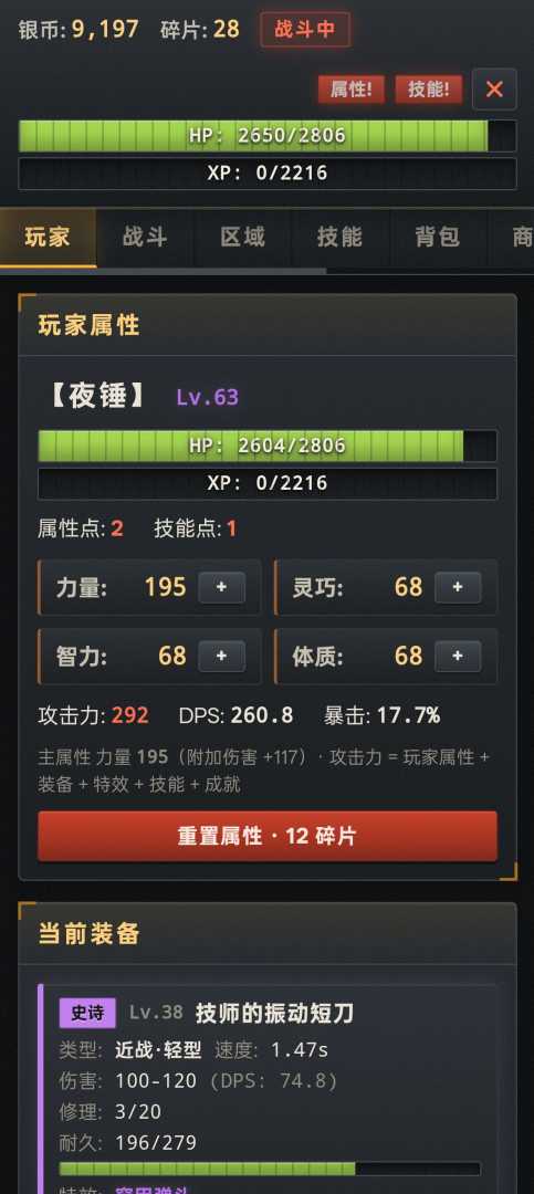 拾荒佣兵游戏截图