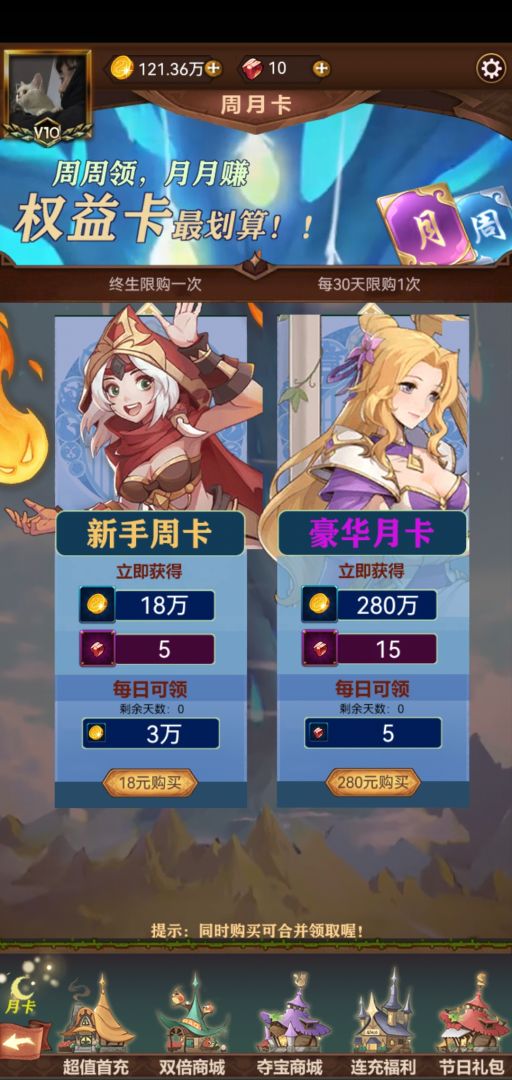 龙之灵游戏截图