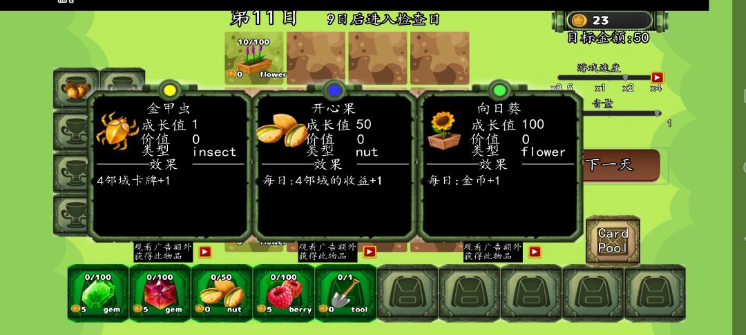 种田大作战游戏截图