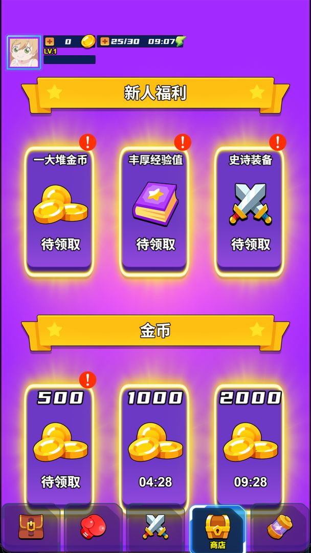 割草之地游戏截图